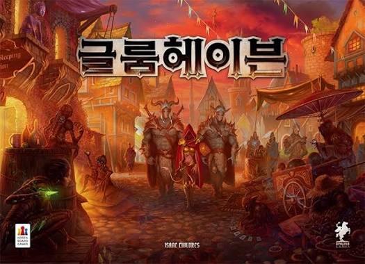 보드게임 추천 사이트 보드게임긱 BGG 가이드! 랭킹, 스토어, 명예의 전당 TOP 100 소개까지